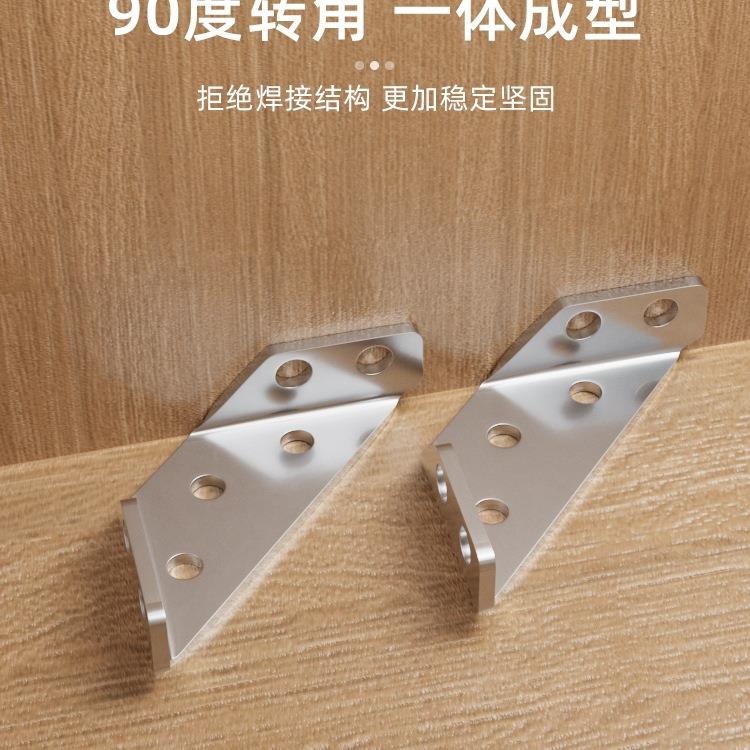 不锈钢角码90度直角加厚角铁固定件椅子加固配件三角支撑架固定器