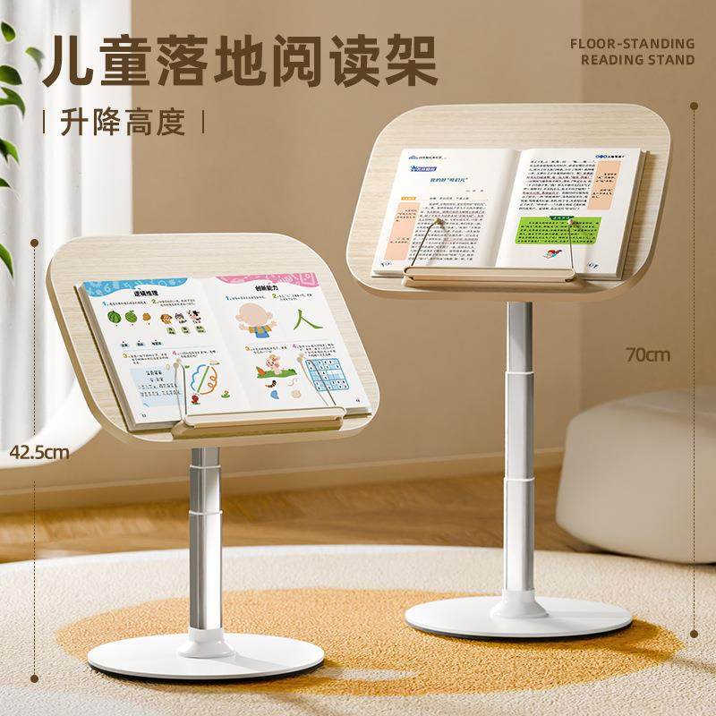 儿童落地阅读架升降小桌子读书支架宝宝站立晨读绘本床上看书神器,鲜花速递/花卉仿真/绿植园艺,其它园艺用品,淘宝优惠券,粉丝福利购,淘宝优惠卷