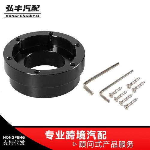 汽车改装赛车游戏改装方向盘适配器70mm适用于罗技G29G920G923
