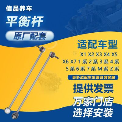 适用宝马1系3系4系5系6系7系X1X3X4X5X6 525横拉杆平衡连接杆球头