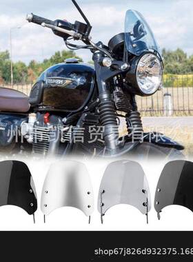 适用凯旋BonnevilleT100T120改装风挡挡风板挡风玻璃导流罩