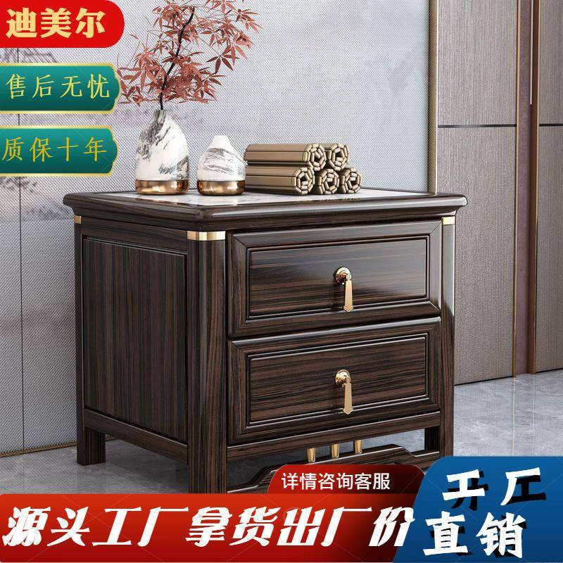 新中式床头柜实木置物架收纳柜卧室床边柜小柜子储物柜岩板抽屉柜
