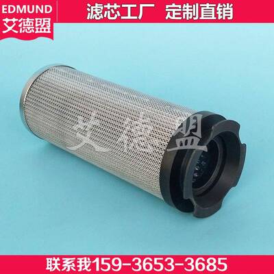 电厂抓斗机垃圾翻斗机起重机液压回油滤芯V7.0820-08argohytos