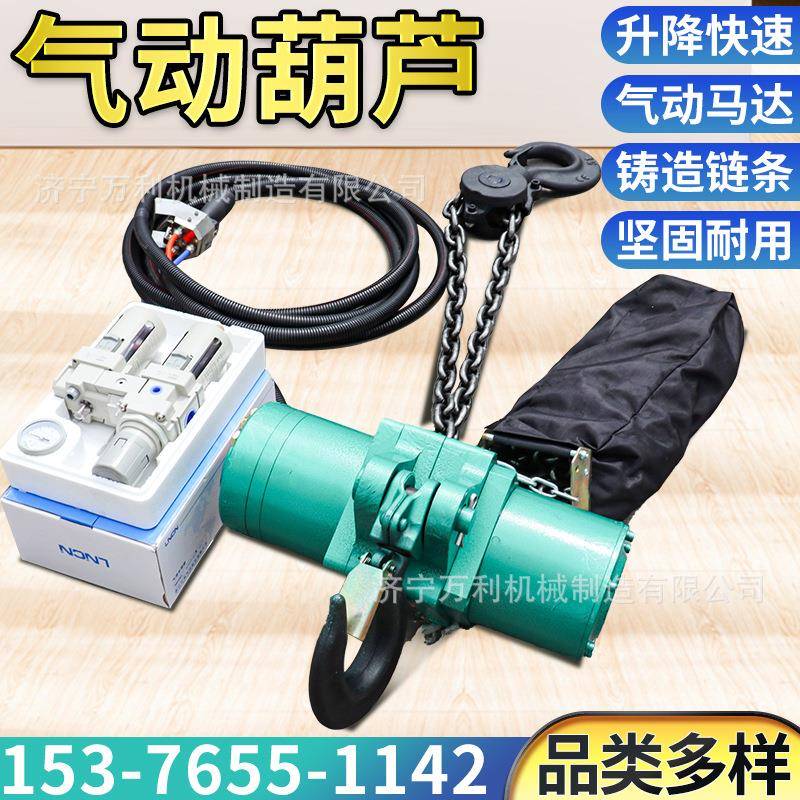 HQ3-（3~16）矿山井下用防爆型气动葫芦5吨环链挂钩式起重设备