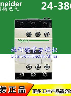 原装接触器LC1D18M7CAC220VLC1D18P7C230V18A