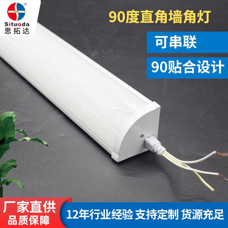 led墙角灯日光灯一体化长条灯90度发光防尘支架灯T90大直角灯管