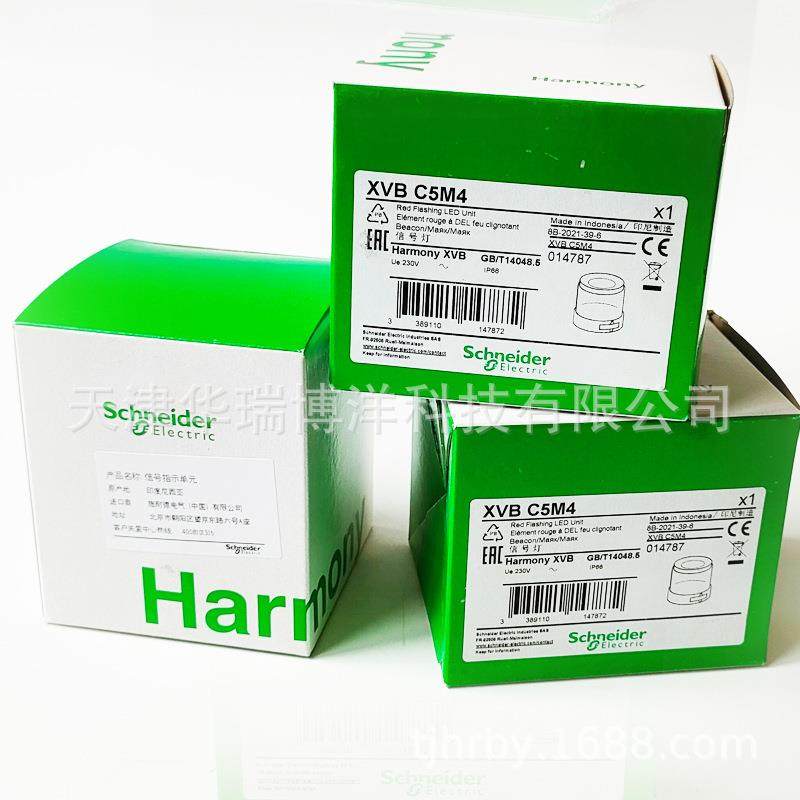 XVB系列单层信号灯柱XVBC5M4带LED分体灯座信号单元XVBC5M4