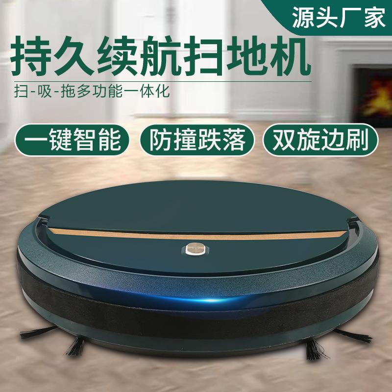 扫地机器人家用智能三合一体机全自动擦拖吸懒人扫地机静音吸尘器