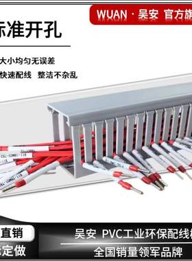 线槽PVC环保工业理线槽H130系列吴安电气工厂直发dz