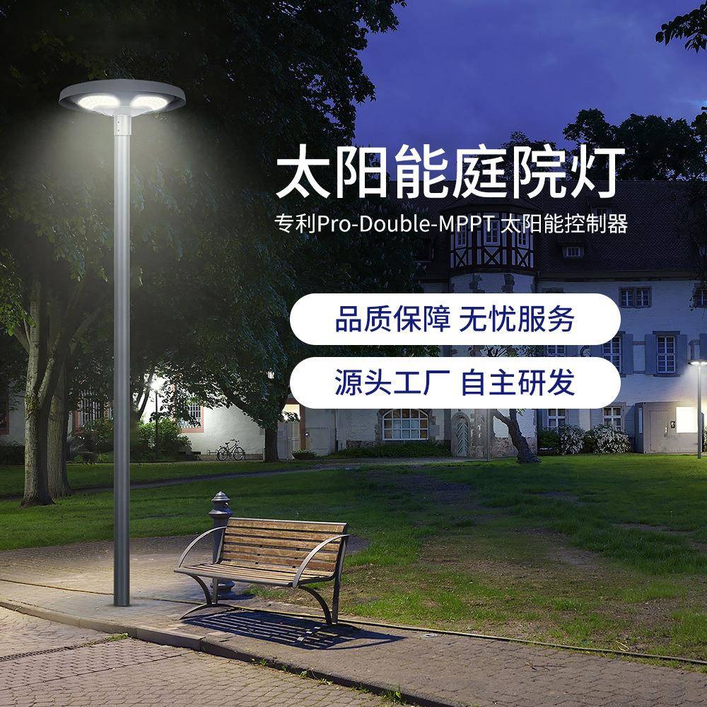 户外庭院灯太阳能庭院路灯防水庭院灯小区田园景观室外路灯