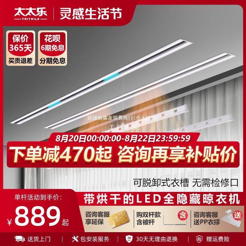 隐形双杆电动晾衣架阳台自动嵌入式遥控智能升降家用晒暗藏