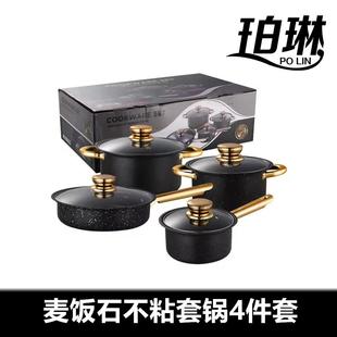 8pcs麦饭石不粘锅套装 锅具 外贸出口煎锅奶锅汤锅套装