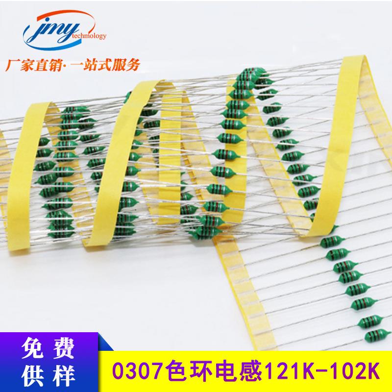 AL03070.25W插件电感1/4W121k/221k/102kLED色环电感供应