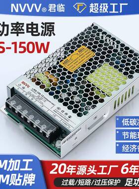 君临开关电源LRS-150W-12V/24V超薄AC转DC直流LED灯带节能
