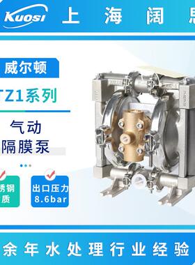 WILDEN威尔顿气动隔膜泵TZ1系列不锈钢船舶污水处理耐酸碱排污泵