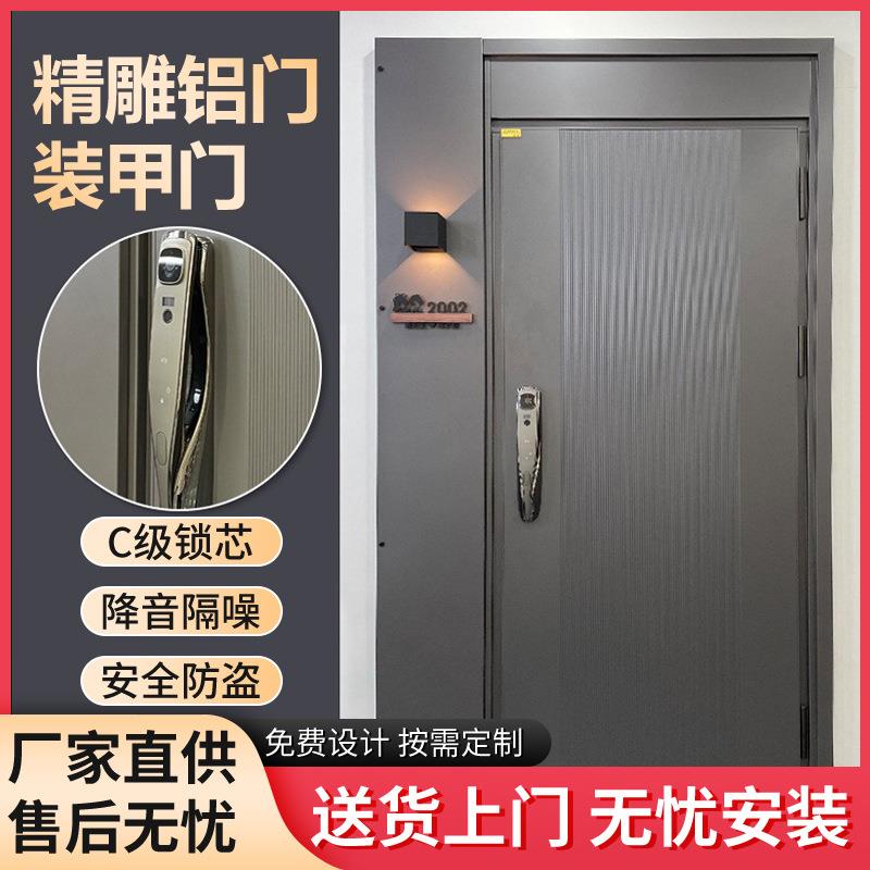 甲级防盗门家用入户门子母门智能指纹密码解锁轻奢进户门防爆大门