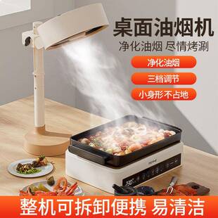 桌面吸油烟机家用便携式客厅火锅烧烤除味除油烟可移动小型排烟机