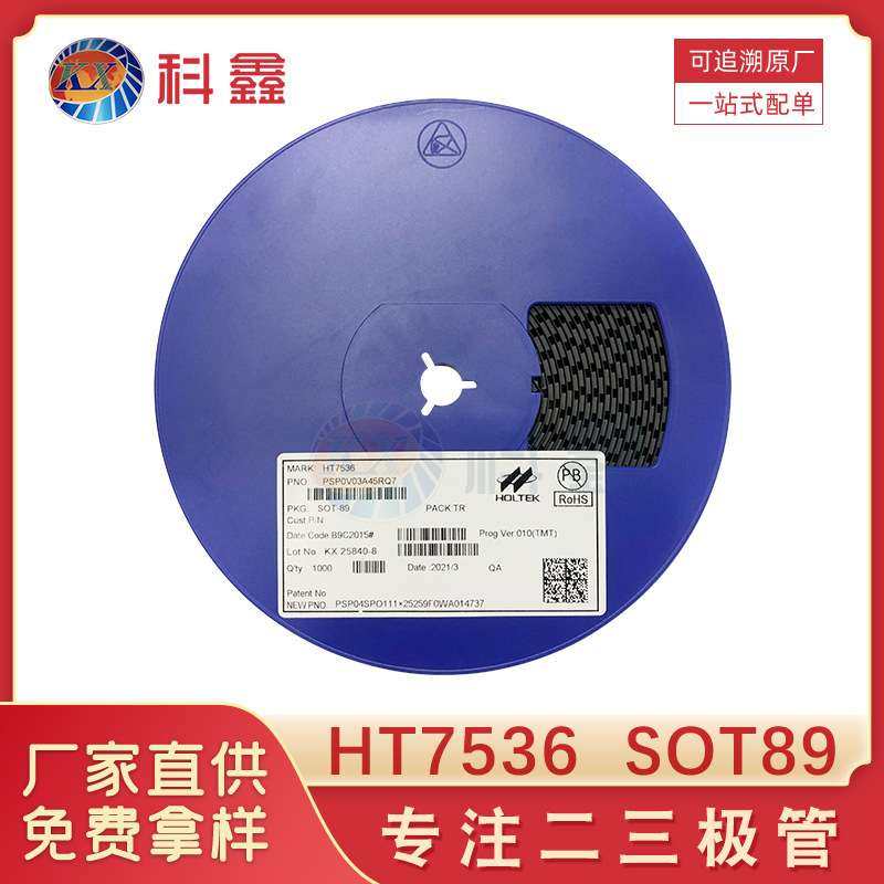 现货 HT7536 7536 封装SOT89 低功耗LDO稳压器芯片 稳压IC