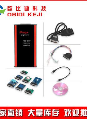 V87Iprog+ProgrammerSupportIMMOwithECU编程器7个适配器