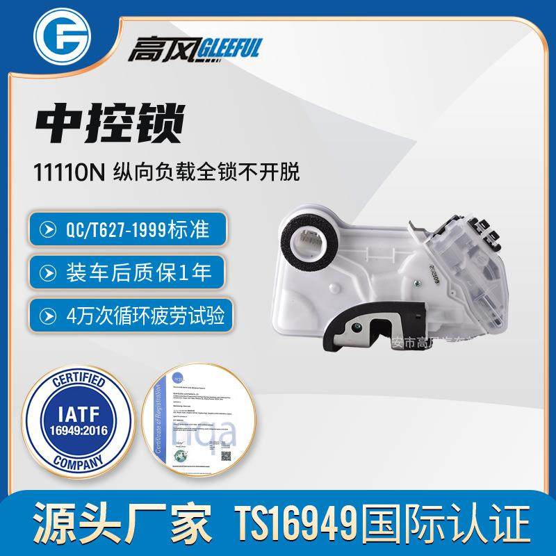 前左69040-02440门锁执行器