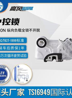 前左69040-02440门锁执行器