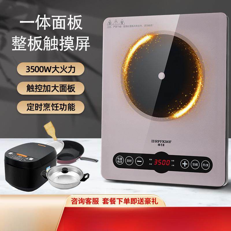 整块大功率3500W面板形状电磁炉防爆专用防水全自动炒菜,鲜花速递/花卉仿真/绿植园艺,割草机/草坪机,淘宝优惠券,粉丝福利购,淘宝优惠卷