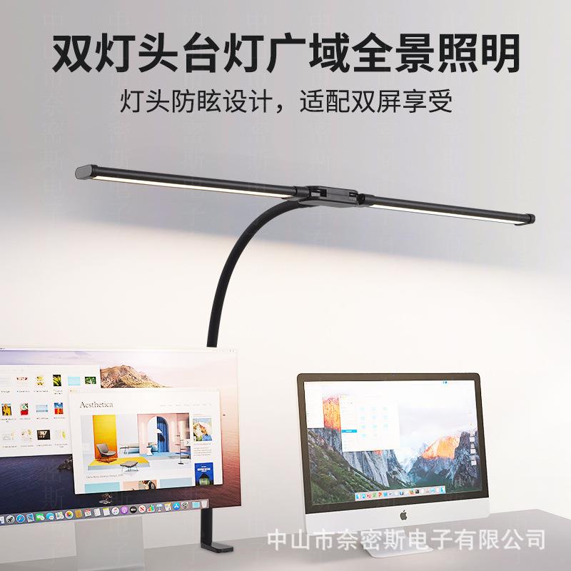led台灯桌面办公学习阅读学生专用护眼鹅颈管双头夹子台灯