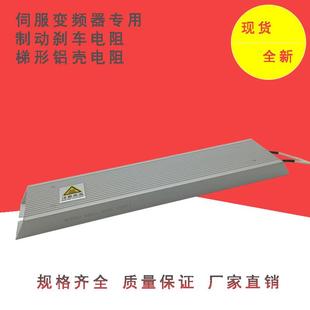 RXLG 400W30欧40R50R75R90R100R130R150R200R400R10K铝壳梯形电阻