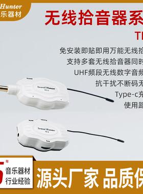 供应吉他TP-5无线拾音器传音系统乐器无线传输音频发射收发器