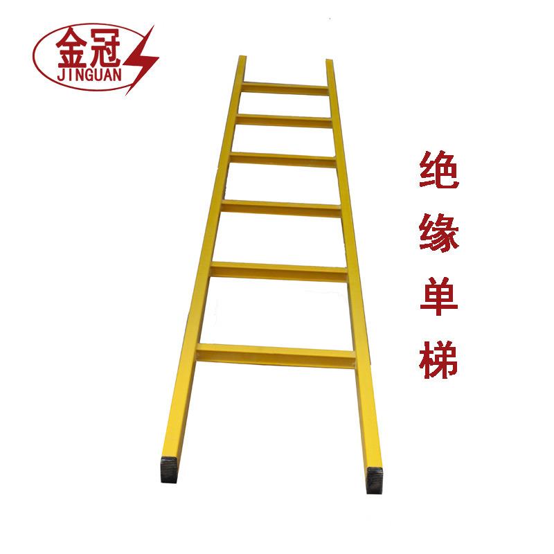 电工绝缘梯JYT-10KV电力电信用玻璃钢单梯直梯