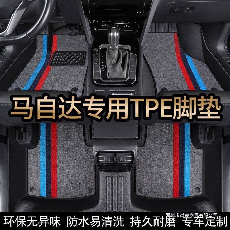 适用马3/6CX-4昂克赛拉CX-5阿特兹CX50行也全包围TPE汽车脚垫昌赫