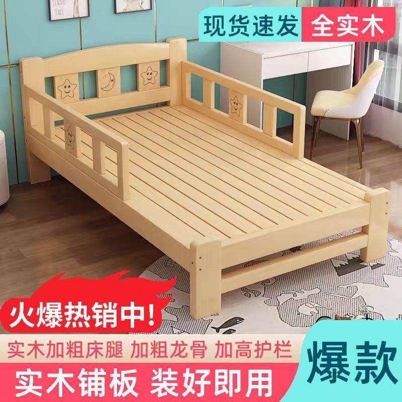 全实木儿童床男孩单人带护栏小床简易松木加宽拼接大床经济型女孩