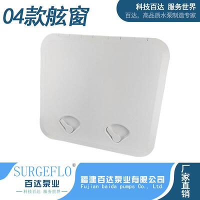 440*315mm船用方长形甲板盖游艇舷窗用手孔盖开箱盖储物箱盖舱盖