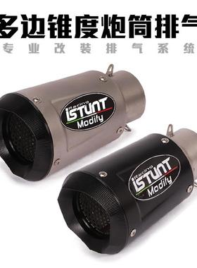 适用于CBR1000Z900GSX1000CBR650NINJA400改装直排炸街排气管