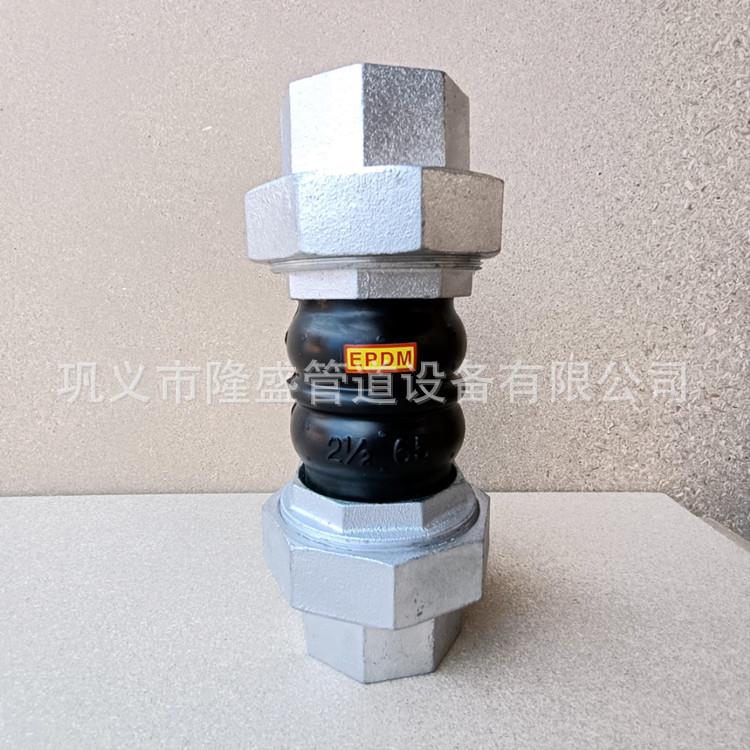 隆盛JGD丝扣橡胶接头美制英制螺纹丝软连接可绕性橡胶软接头