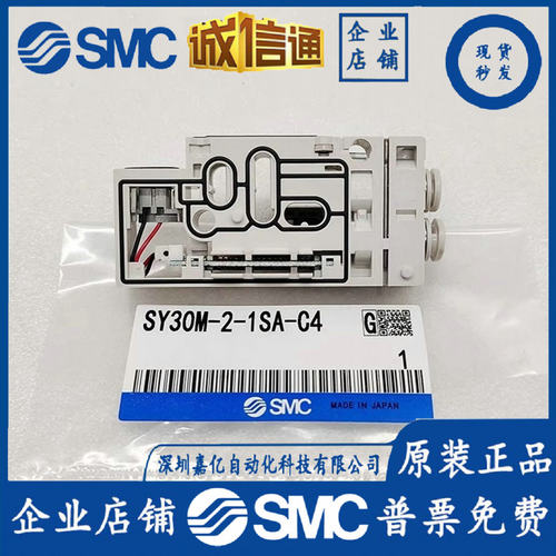 SMC集装式底座SY30M-SY50M-SY70M-2-1SA-1DA-C4-38-C6-C8-C10