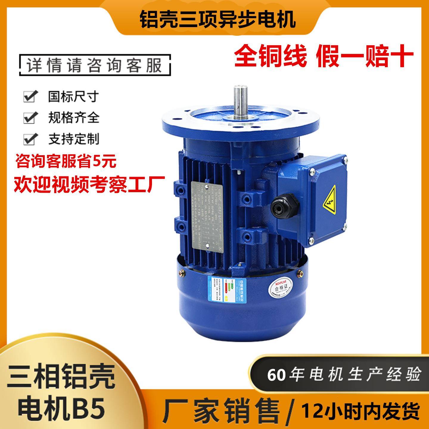 YE5一级能效电机YE5-802-40.75KW4极三相异步电机