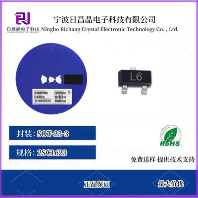贴片三极管2SC1623丝印L6SOT-23晶体管MOS管