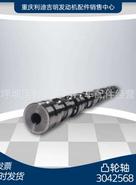 重庆曲轴3042568NT855柴油发动机凸轮轴直销