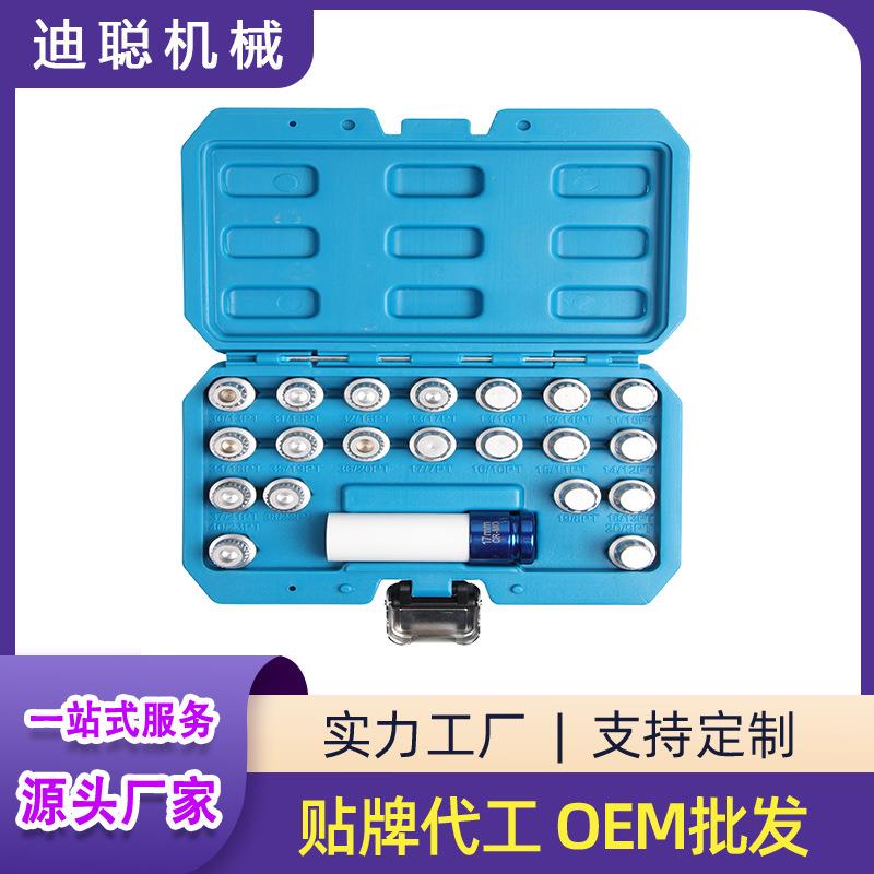 适用于宝马齿轮型防盗螺丝套筒轮毂帽钥匙套筒内齿套螺母汽保工具