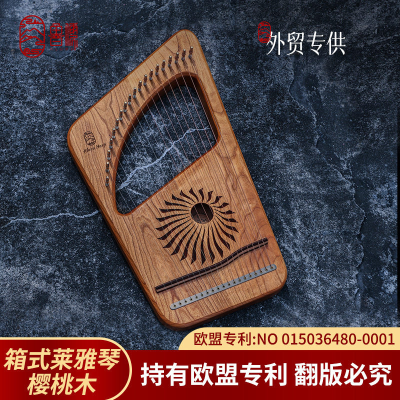 鲁儒19音莱雅琴厂家批发里尔琴19弦里拉琴跨境热卖lyre小竖琴乐器