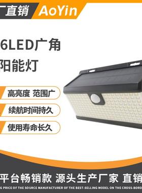 太阳能户外路灯太阳能壁灯LED光源家用灯感应灯节能太阳能板智能