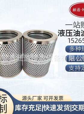 矿产车滤芯P164574转向油滤清器TR自卸卡车滤芯P164574