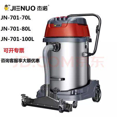 杰诺4800W干湿两用工业车间工厂桶式吸尘器JN-701-70L-3边推边吸
