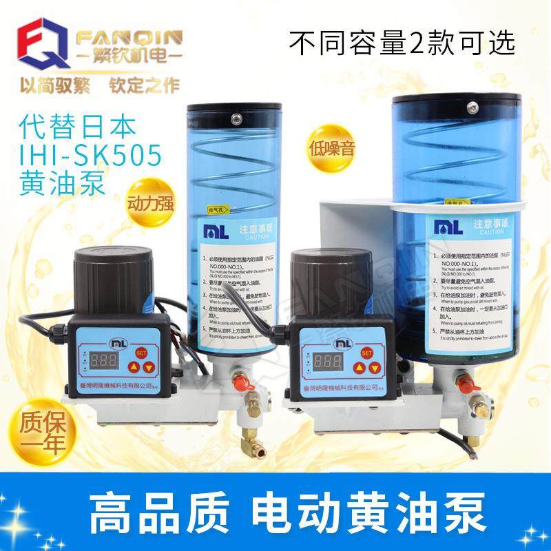 电动浓油泵油脂润滑泵代替IHI-SK505冲床全自动加油泵黄油泵220V,农机/农具/农膜,其它农用工具,淘宝优惠券,粉丝福利购,淘宝优惠卷