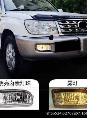 适用丰田98-07款陆地巡洋舰4500/4700前雾灯LC100FZJ100前杠灯