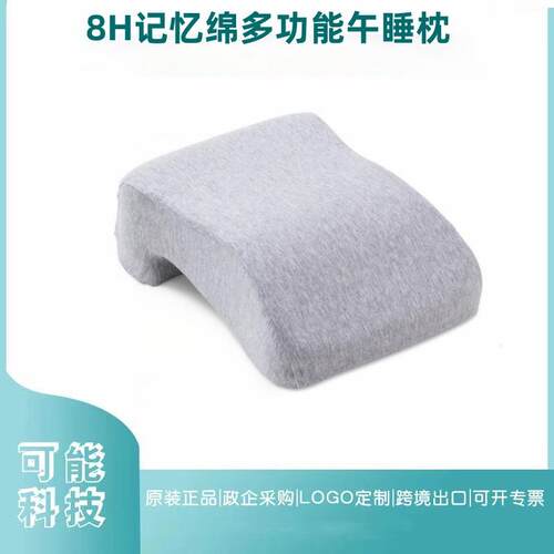 8H记忆绵多功能午睡枕抱枕趴睡枕办公室午休枕头儿童睡觉