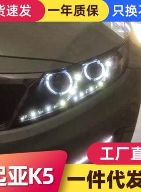 适用于起亚11-13款K5大灯总成改装LED天使眼日行灯双光透镜氙气灯