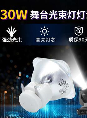 直销集大成230W7R光束灯灯泡/5R舞台灯泡BEAM200W光速灯泡