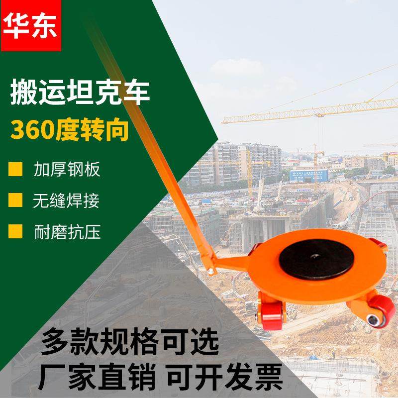 搬运小坦克车转向万向坦克车地牛搬运设备移位器坦克车搬运工具,农机/农具/农膜,其它农用工具,淘宝优惠券,粉丝福利购,淘宝优惠卷